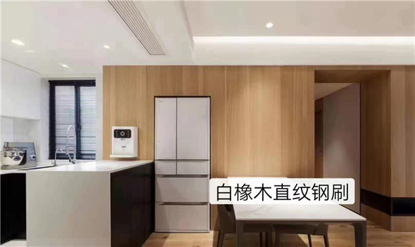 白橡木直纹钢刷